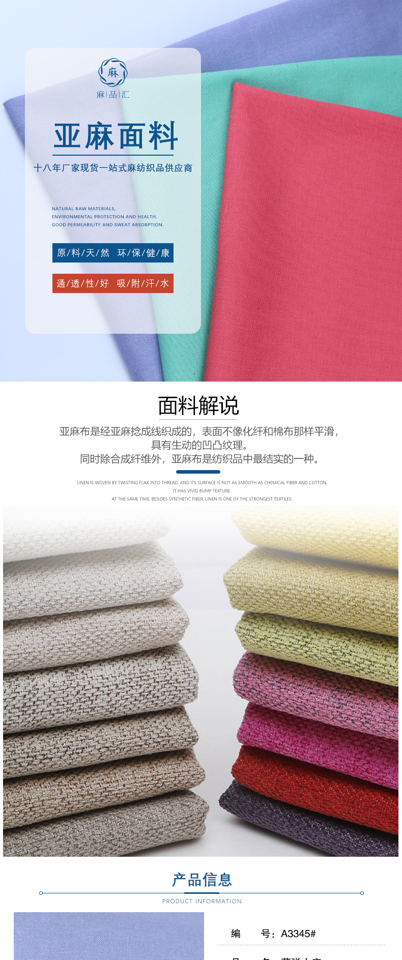 麻品汇3311-3345_01
