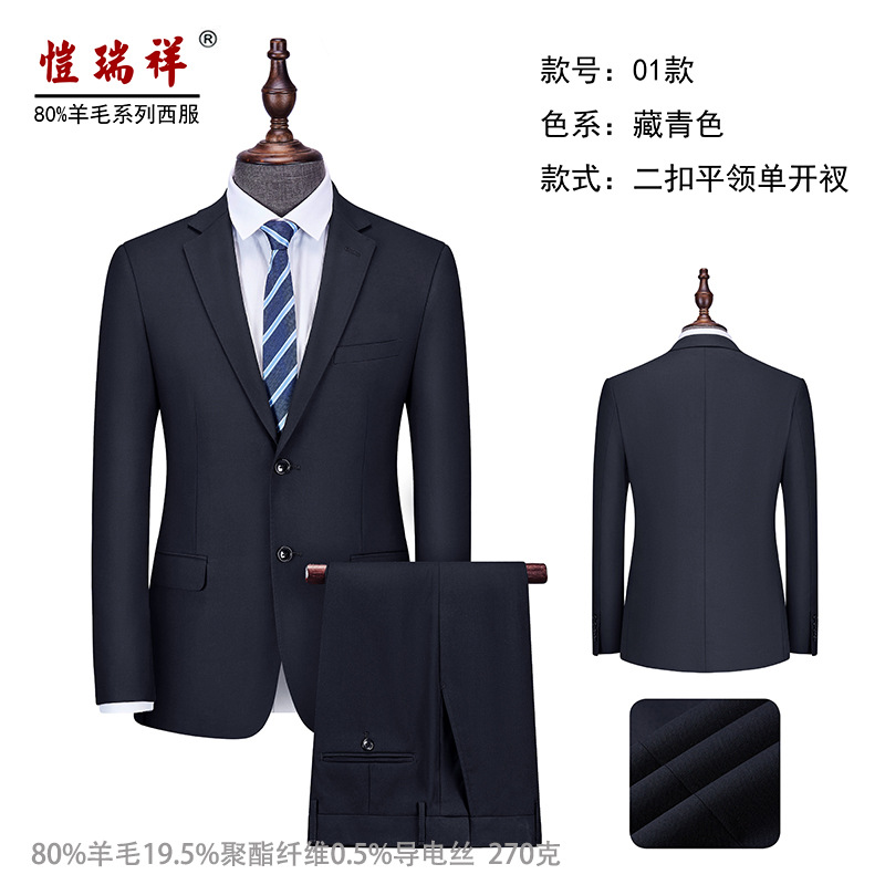 01 80 센트 네이비 세트 (판매)