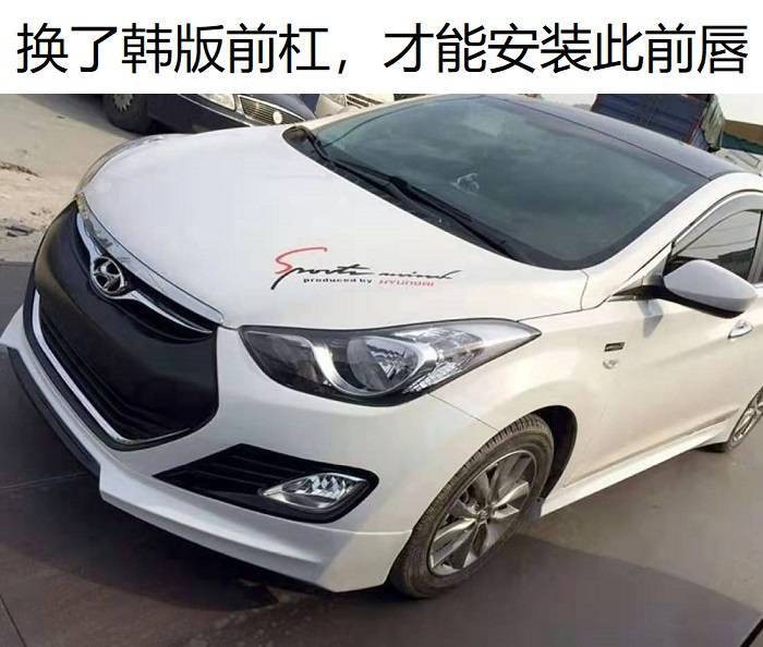 For Hyundai Elantra Body Kit Front Bumper Rear Lip Side Skirts