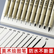 勾线笔针管笔美术专用绘画简笔画漫画笔描线笔墨线小学生手绘笔