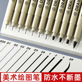 勾线笔针管笔美术专用绘画简笔画漫画笔描线笔墨线小学生手绘笔