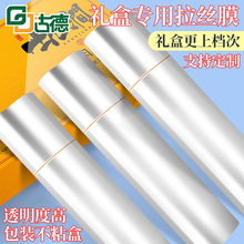 古德烟膜烟包膜过塑膜热封膜热缩膜烫膜机BOPP拉丝金丝茶叶礼盒膜