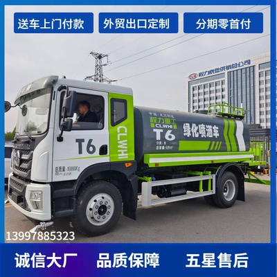 New Model of National Vi 12-Ton Suvarma maşınları