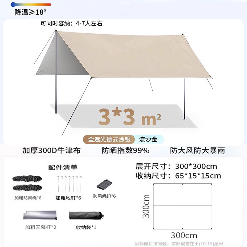 Camping tent set mariposa lluvia sombrilla de vinilo