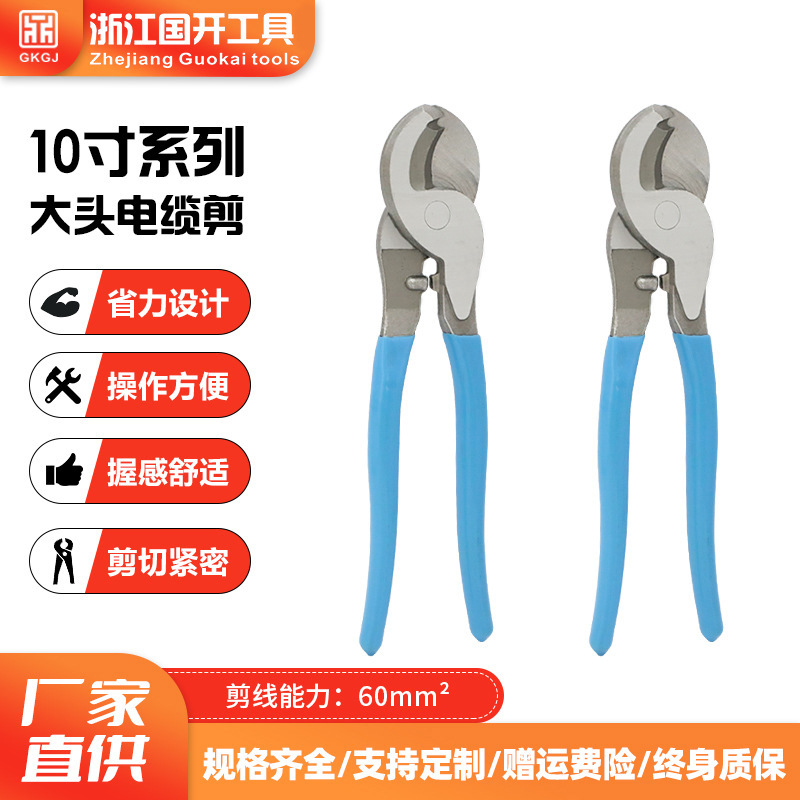 10寸大头电缆剪 弯嘴型省力线缆剪 手动轻型剪线剥线钳电工钳