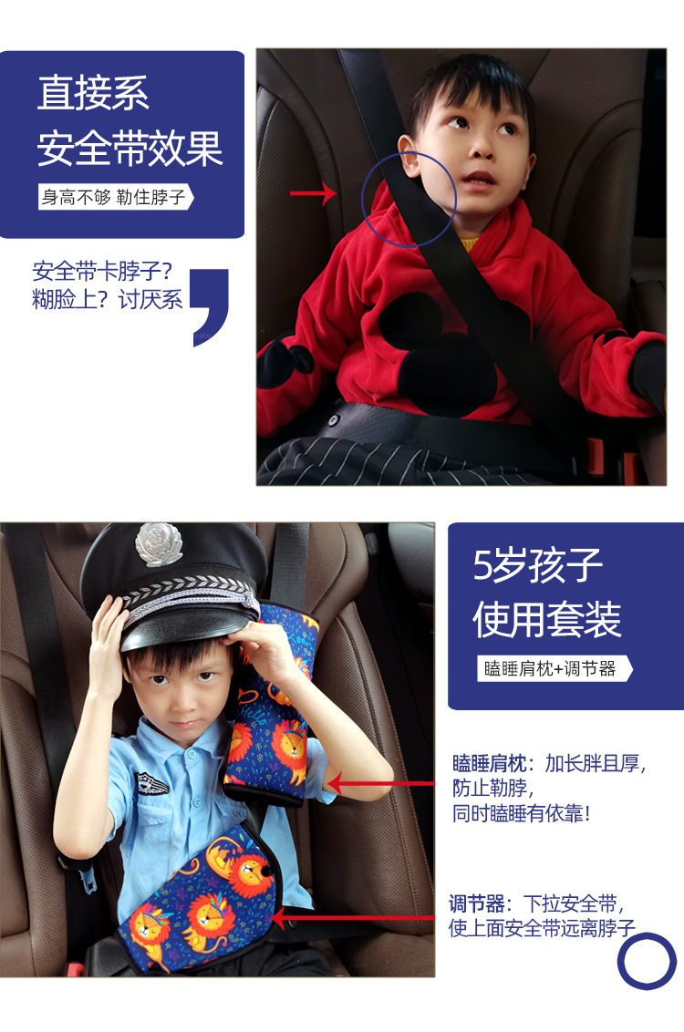 Children's safety belt shoulder pad, cartoon anti-neck-strangling adjuster, car-mounted shoulder pad, extended version