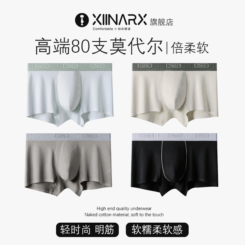 80 lanjing modal men‘s underwear 5a cotton crotch boxer cotton crotch boys seamless underwear wholesale new