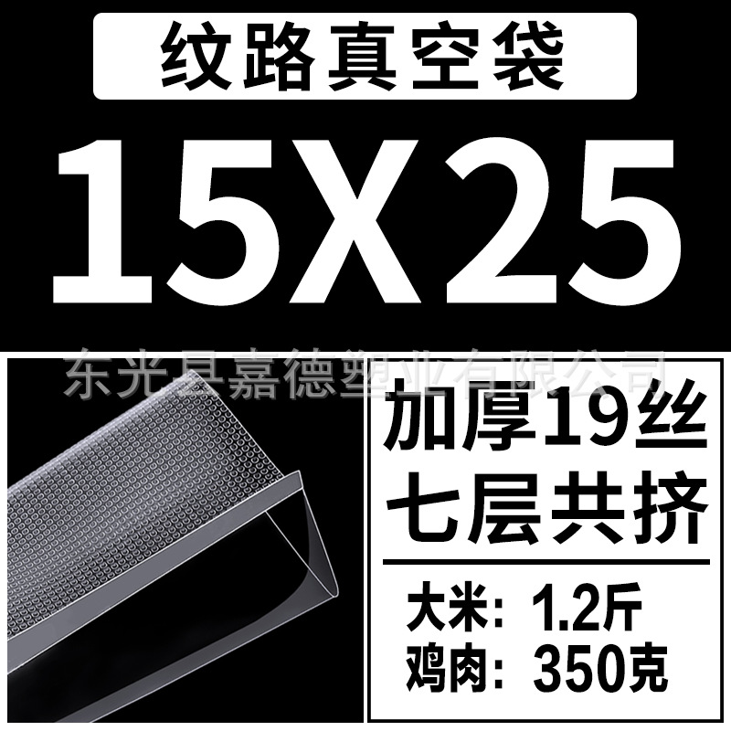 Bolsas de vacío texturizadas para aspiradoras, bolsas con diseño de malla para alimentos domésticos, bolsas para conservar alimentos cocidos frescos, bolsas de embalaje, bolsas de vacío para alimentos.