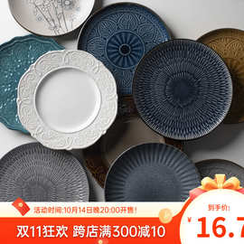 日式陶瓷盘子创意家用菜盘圆形浅盘水果餐盘网红餐具牛排盘西餐盘
