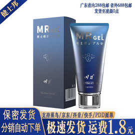 川井肾兰花修护凝胶60ml阴茎修护海绵体按摩膏加粗成人情趣性用品