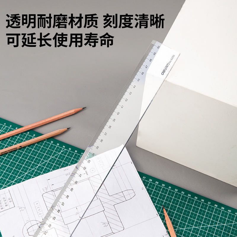 有力プラスチック定規6220 6230 6240 6250 6260 8200製図測定透明定規|undefined