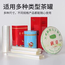 现货圆头弧形热缩膜茶饼收缩膜 化妆品酒瓶塑封膜瓶口膜可印刷