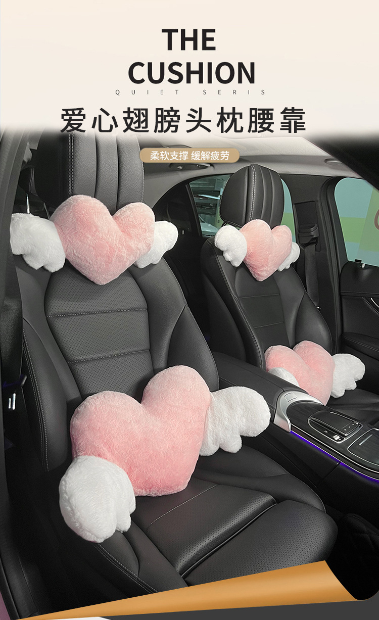 Heart-Shaped Car Headrest Neck Pillow Love Pillow Valentine's Day Gift Car Seat Headrest Comfortable and Soft