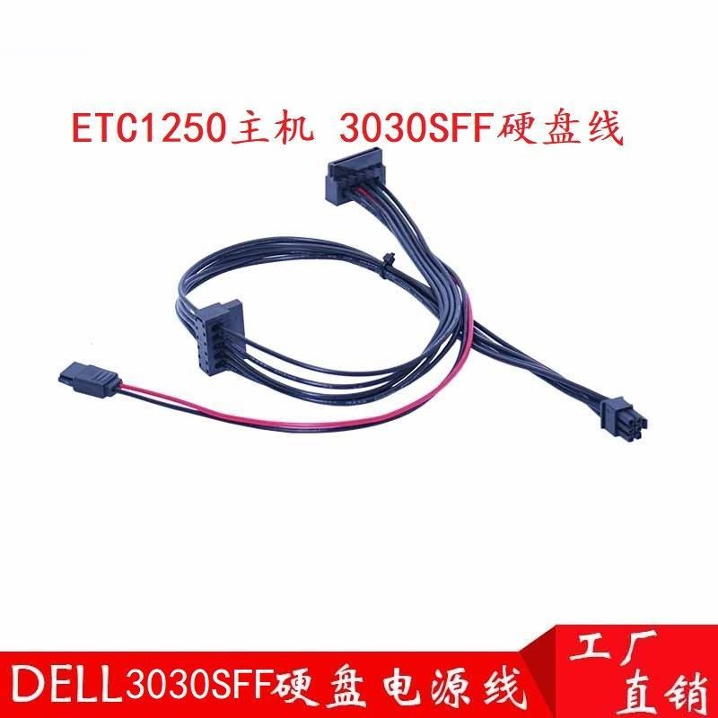 适用戴尔Dell新款ECS ECT QCT FCS 1250主机 3030sff3050硬盘供电