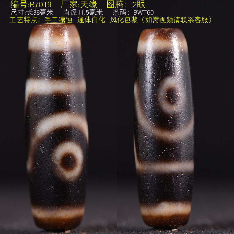 一物一图台湾渗透天珠九眼吊坠玛瑙男女款锁骨项链转运珠三眼继灿|undefined