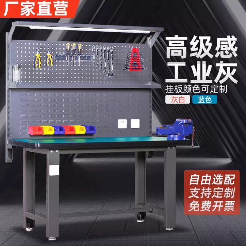 重型防静电工作台不锈钢钳工操作台车间流水线维修实验检验台