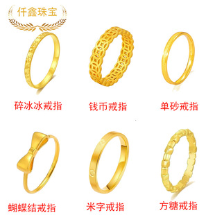 Qianxin Jewelry Pure Gold 999 Plain Band Ring Crushed Ice Coin 3D Hard Gold Ring Couple Rings Live Wholesale