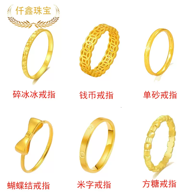 仟鑫珠宝足金999素圈戒指碎冰冰钱币3d硬金指环情侣对戒直播批发