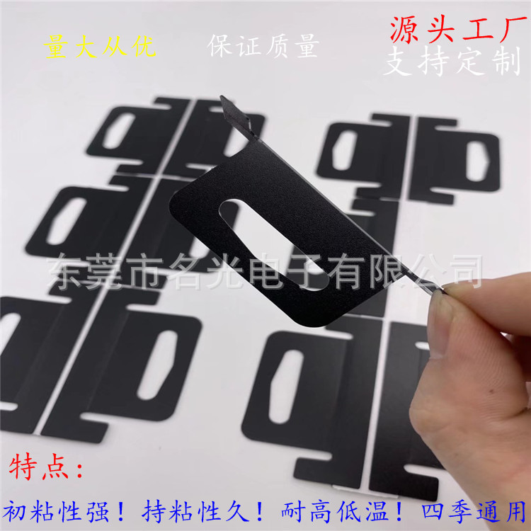 PP/PE胶片 黑色PE垫片 背胶胶片 绝缘PC片