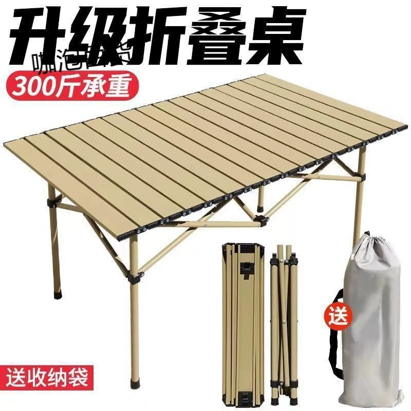 Складной портативный уличный стол для кемпинга, рыбалки, пикника, барбекю, стола для яичных рулетов, сверхлегкий усиленный