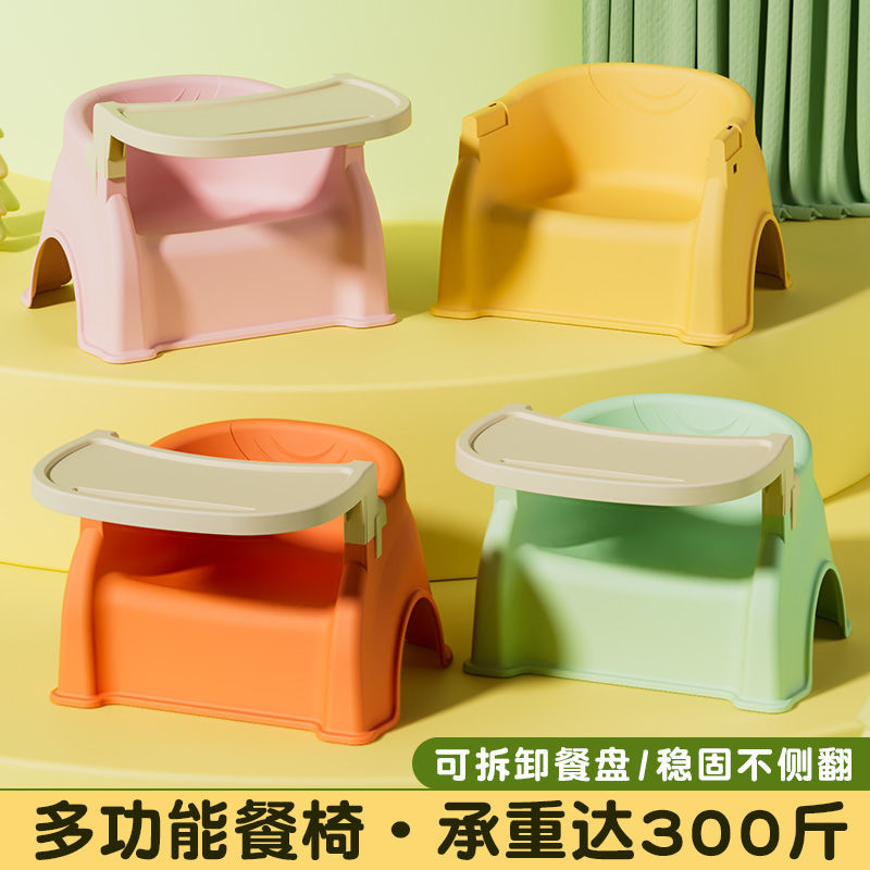 Baby Dining Chair, Children's Eating and Learning Dining Table and Chairs, Removable Household Multi-Functional Infant Learning to Sit Backrest Dining Chair