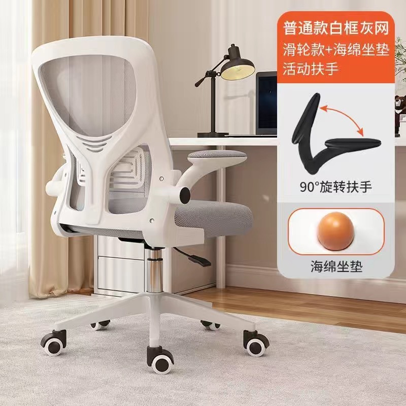 silla de computadora silla ergonómica confortable silla de oficina reclinable para estudiantes silla de deportes electrónicos silla de dormitorio silla