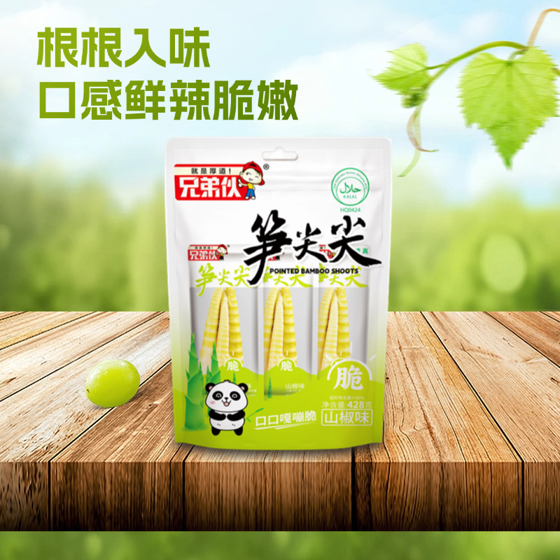 清真零食批发兄弟伙山椒笋泡椒即食辣味休闲428克袋装小吃笋尖尖|undefined