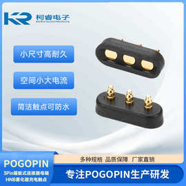 POGOPIN 3PIN插板连接器母端HNB雾化器充电触点2.2间距2.9高探针