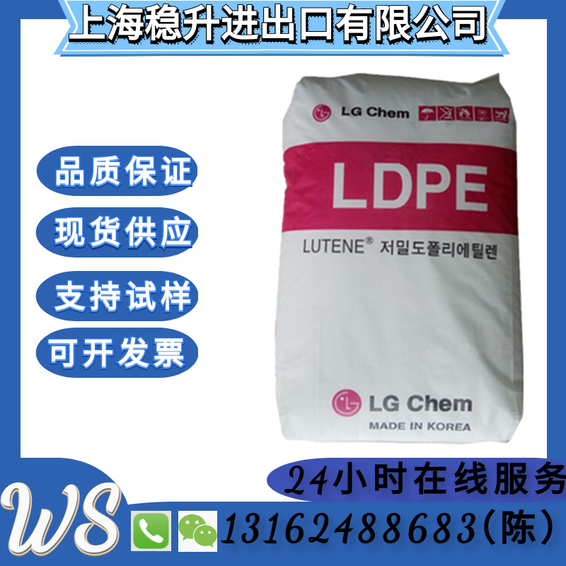 LDPE LG化学 MB9500 注塑 塑料花 人工草坪 高流动 涂覆聚乙烯