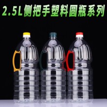 2.5L�Ȱ��� ͸��ʳƷ��PET�����͉�ɫ����Ͱ������ƿ�����͉�