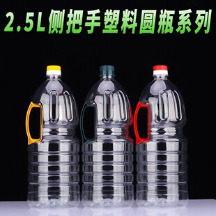 2.5L�Ȱ��� ͸��ʳƷ��PET�����͉�ɫ����Ͱ������ƿ�����͉�