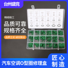 TEMU/亚马逊跨境 空调270pc绿色O型密封胶圈18格修理盒耐磨耐高温