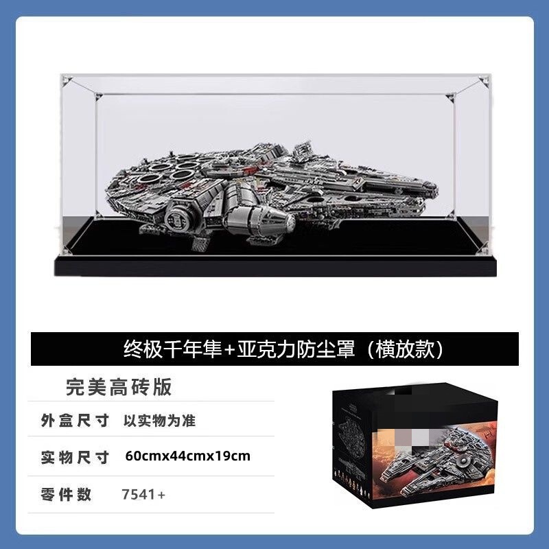 兼容乐高终极千年隼星球大战系列大型拼装高难度益智积木玩具礼物|undefined