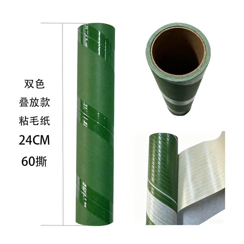 24cm60 떼어내는 2색 끈끈한 종이(고점도)