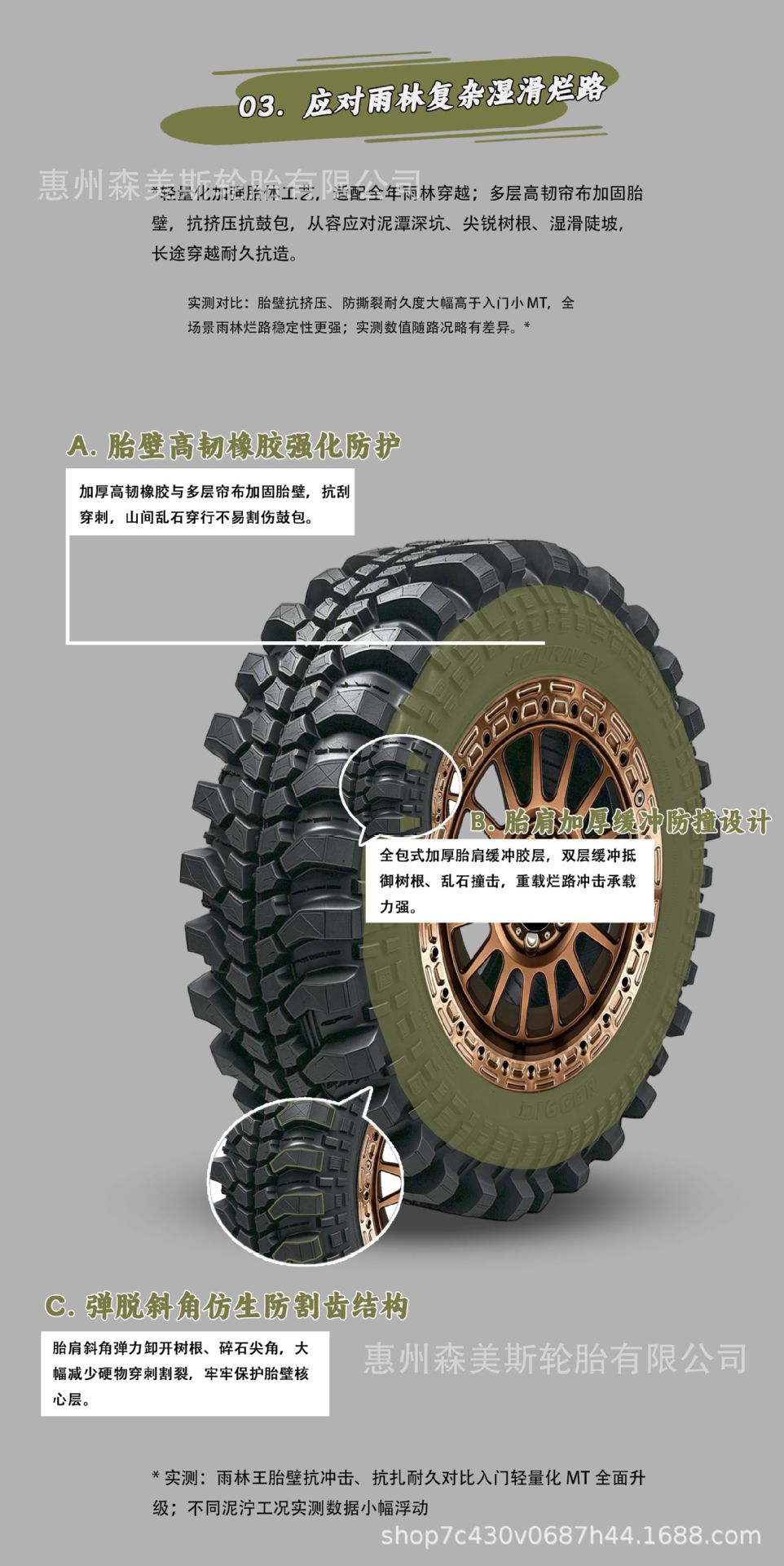 Mountain off-road journey event rainforest LT29X9.5-15 235/75-15 anti-slip high-performance event tire