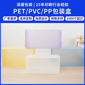 塑料盒;包装印刷加工;其他美妆工具