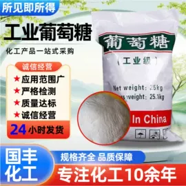 生物肥料;硫酸盐;杀菌灭藻剂