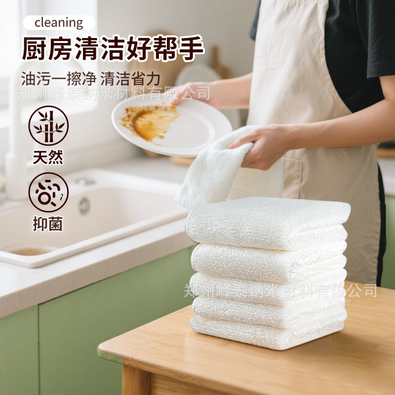 竹纤维洗碗布不沾油厨房专用擦碗帕毛巾抹布吸水不毛易清洗|undefined