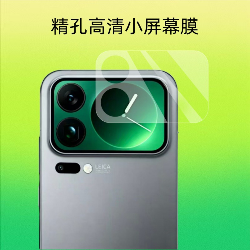 Aplicable a la película de pantalla pequeña Xiaomi 17pro, película de lente de separación de vidrio templado de alta definición 17promax