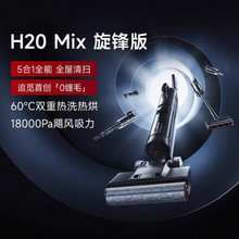 Dreame׷ҒH20Mix�����o������ϴ�ؙCH13 Pro Plus Mix�������