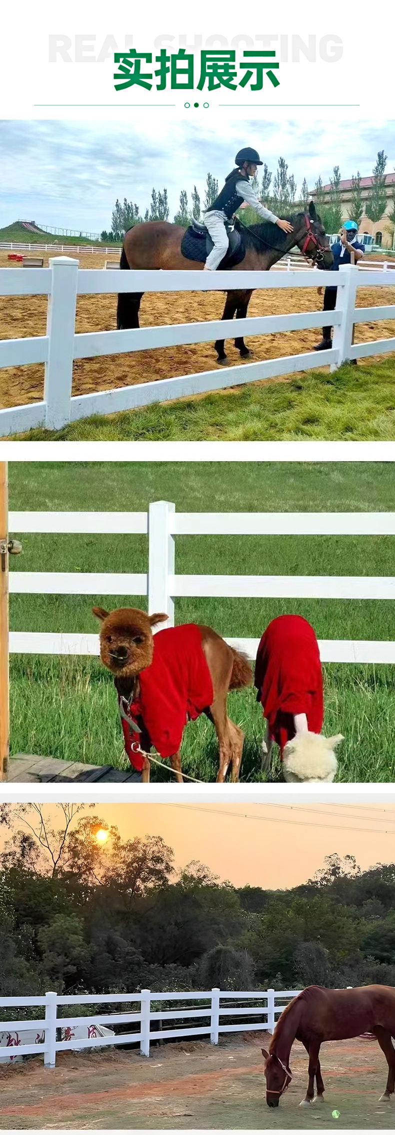 pvc马场护栏详情页_07.jpg