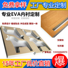 EVA�������������ڳĶ��Ƹ���EVA���ж��Ƴ���ֱ���������ƶ���