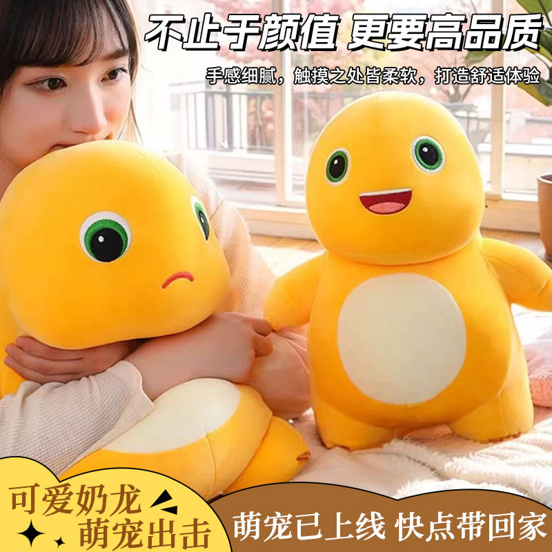 Cross-Border Popular Milk Dragon Doll Dinosaur Plush Toy Sleeping Pillow Children's Doll Large Birthday Wholesale 3