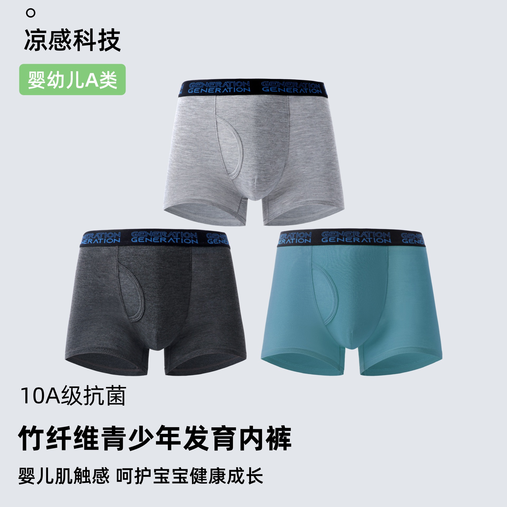 Cross-border teenage boys' puberty underwear, summer and autumn, type A bamboo fiber, comfortable boxer briefs for older boys.