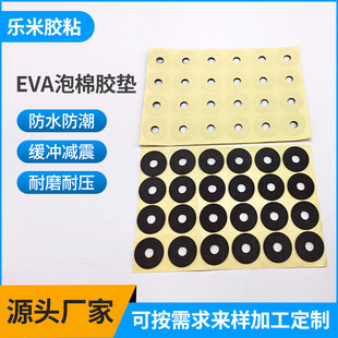 ��ճ���控�zEVA�����z�|�A�η�������Ҿ�����EVA���މ|Ƭģ��