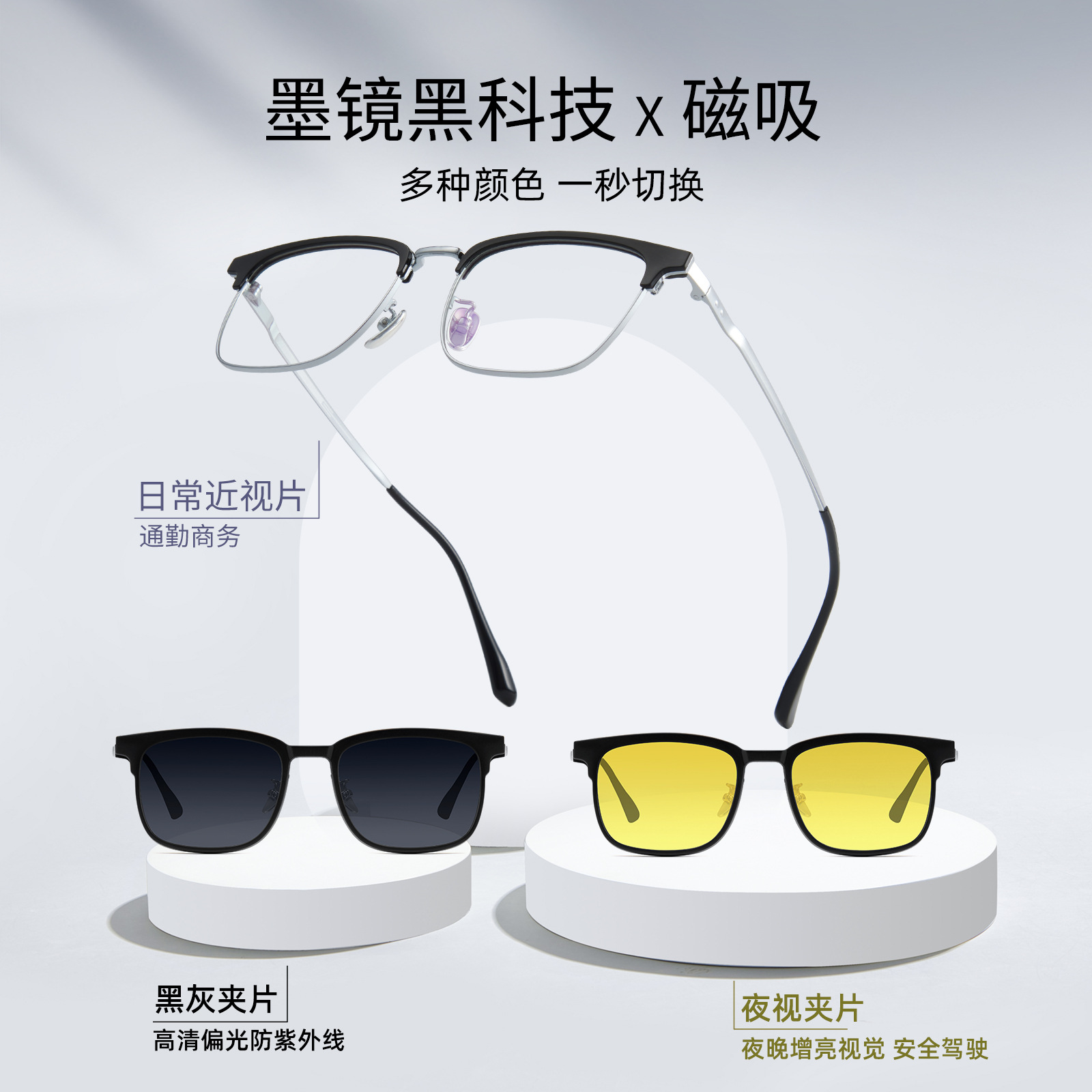 3 - en - 1 gafas de sol miopía aleación de visión nocturna fuerte absorción magnética gafas de ceja marco de gafas polarización alta definición al por mayor gafas