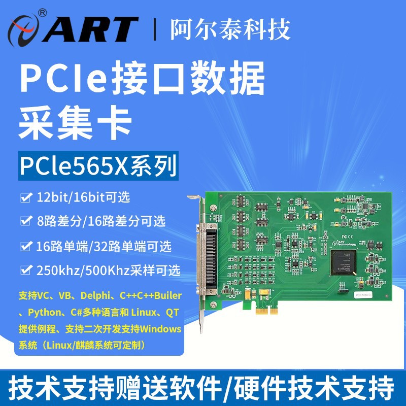 PCIe数据采集卡支持Labview任意波形输出AD+DA+DIO+计数器模块