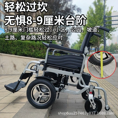 Qatlanan elektrik velosipedlər, Wheelchair Front-Drive Folding Lightweight Four-Wheel