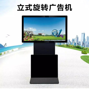 43-inch vertical rotating advertising machine Android touch screen playback all-in-one machine vertical screen horizontal screen multi-screen display live broadcast Machine