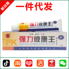 報恩薬局 強力ピカン王抗菌クリーム 1514